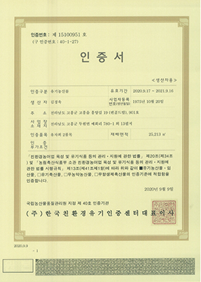 Organic Produce Certificate