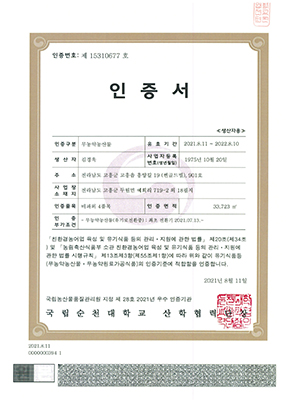 Pesticide-Free Produce Certificate